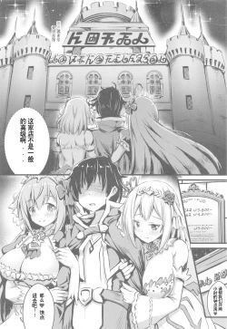 Page 5 of Onaka Pekopeko Pecorine + Yui