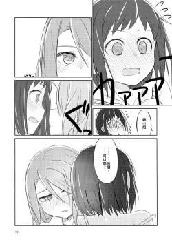 Page 10 of Yoru ni Tori o Mita | 在夜晚見到鳥兒