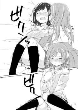 Page 13 of Yoru ni Tori o Mita | 在夜晚見到鳥兒