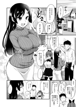 Page 11 of Otouto no Seiyoku Shori wa, Ane ga Suru Mono da to Onee-chan wa Omotte iru.