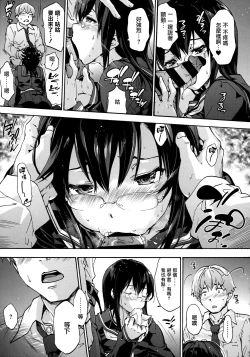 Page 161 of Harem Spiral Ch. 1-7