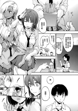 Page 2 of Harem Spiral Ch. 1-7