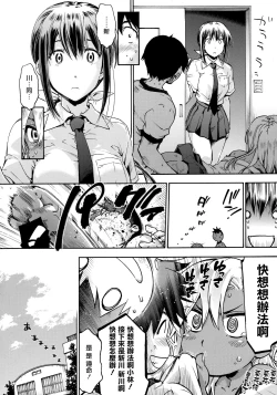 Page 37 of Harem Spiral Ch. 1-7