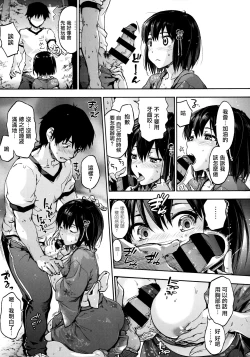 Page 84 of Harem Spiral Ch. 1-7