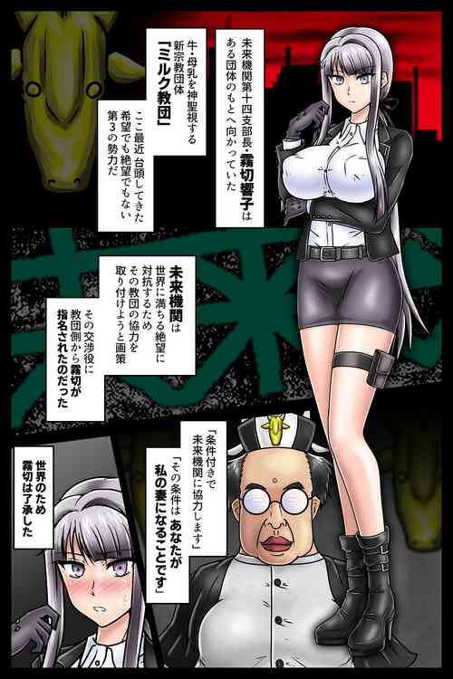 Download Cult Kyoudan Botebara Nyuushin_Kirigiri Kyouko