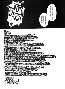 Page 64 of Mars o Chuunen Chinpo de Seiteki Sakushu Shitai! | 火星酱想要榨取中年叔叔的小鸡鸡!