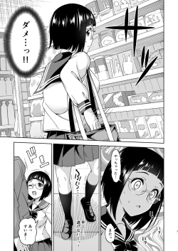 Page 6 of Shuusai Shoujo no Tenraku