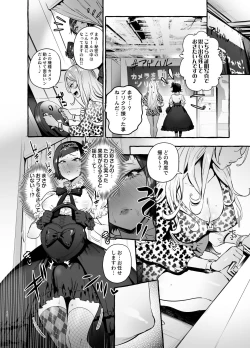 Page 14 of Futanarisan♀Hatsu Date Hen