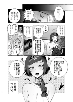 Page 32 of Futanarisan♀Hatsu Date Hen