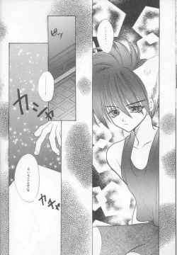 Page 15 of Milk Shake