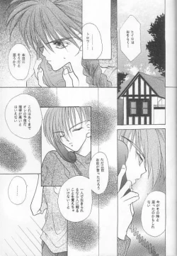 Page 26 of Milk Shake