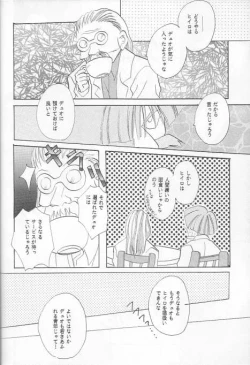 Page 29 of Milk Shake