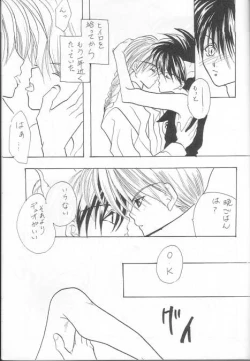 Page 39 of Milk Shake