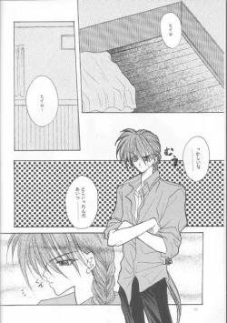 Page 7 of Milk Shake