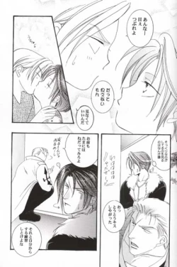 Page 12 of Chokkan Paradise Part II