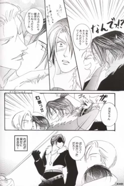 Page 13 of Chokkan Paradise Part II