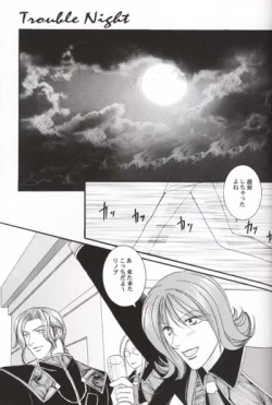 Page 14 of Chokkan Paradise Part II