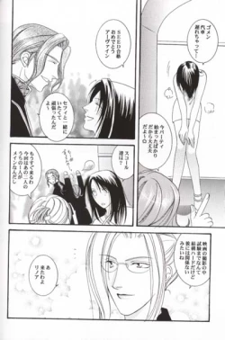 Page 15 of Chokkan Paradise Part II