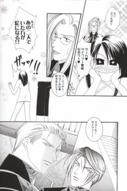 Page 17 of Chokkan Paradise Part II