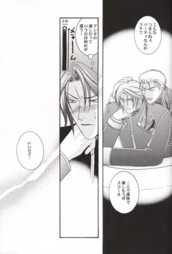 Page 20 of Chokkan Paradise Part II