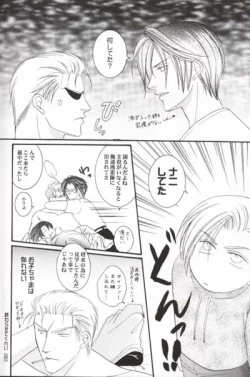 Page 27 of Chokkan Paradise Part II