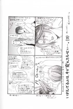 Page 31 of Chokkan Paradise Part II