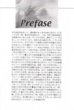 Page 5 of Chokkan Paradise Part II