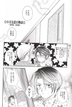 Page 6 of Chokkan Paradise Part II