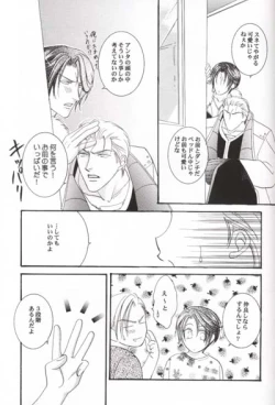 Page 8 of Chokkan Paradise Part II