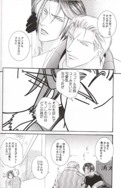 Page 9 of Chokkan Paradise Part II