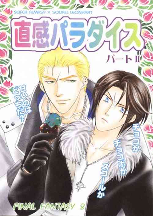 Download Chokkan Paradise Part II