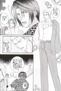 Page 13 of Club Baramu e Youkoso!