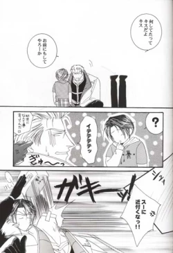 Page 11 of Sono Otoko, Tennen ni Tsuki