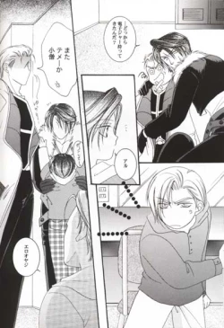 Page 12 of Sono Otoko, Tennen ni Tsuki