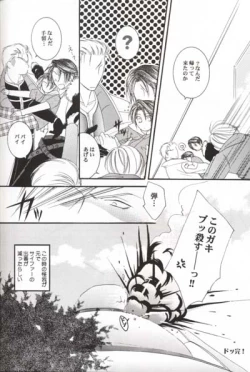 Page 16 of Sono Otoko, Tennen ni Tsuki