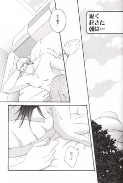 Page 17 of Sono Otoko, Tennen ni Tsuki