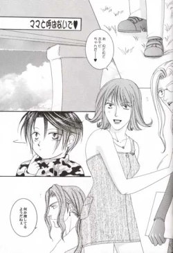 Page 25 of Sono Otoko, Tennen ni Tsuki