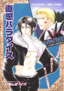 Page 2 of Sono Otoko, Tennen ni Tsuki