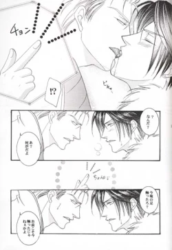 Page 9 of Sono Otoko, Tennen ni Tsuki