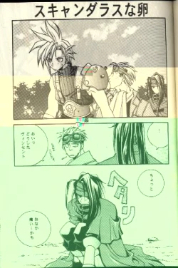 Page 10 of Scandalous na Kizuna