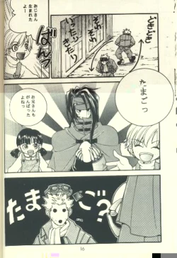 Page 14 of Scandalous na Kizuna