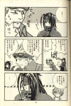 Page 15 of Scandalous na Kizuna