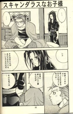 Page 16 of Scandalous na Kizuna