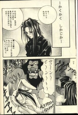 Page 20 of Scandalous na Kizuna