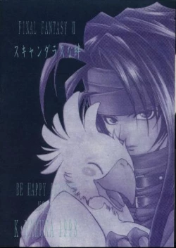 Page 25 of Scandalous na Kizuna