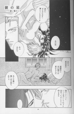 Page 13 of Mukan no Teiou