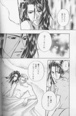 Page 14 of Mukan no Teiou