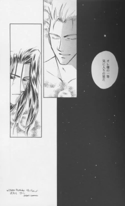 Page 15 of Mukan no Teiou