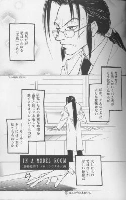 Page 18 of Mukan no Teiou