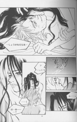 Page 20 of Mukan no Teiou